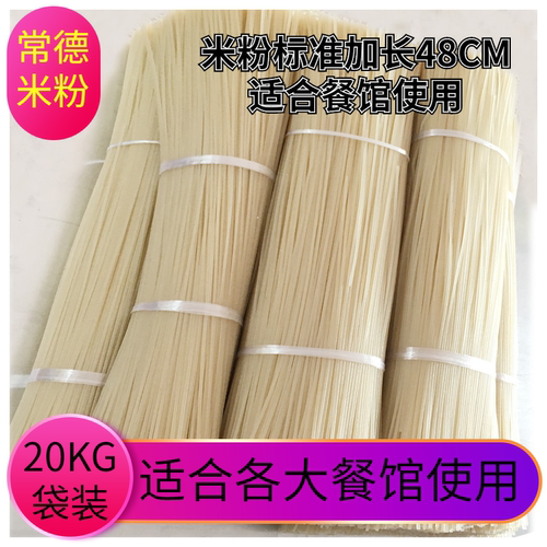 常德米粉粗粉牛肉米粉宽粉