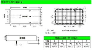 宽电压dcdc电源模块12转5V 热销中 10W 2A隔离稳压芯片WRB1205MD