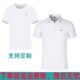 新款 捷途新能源T恤汽修服定制 短袖 捷途汽车4S店polo衫 工作服夏季