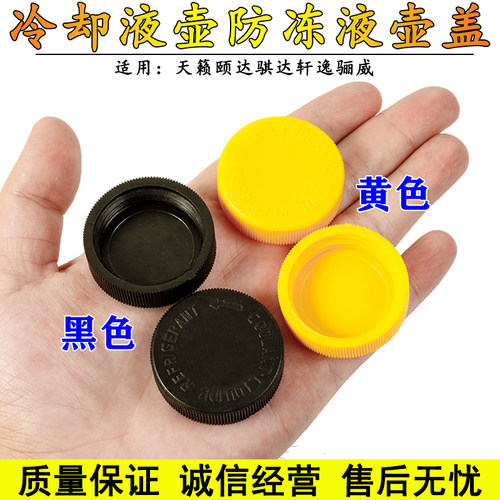天籁颐达骐达轩逸骊威副水壶盖