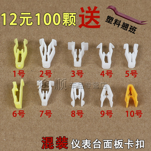 汽车音响CDDVD导航机面板卡扣
