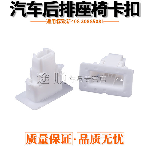 汽车后排座椅固定卡扣标致新408 308S508L后坐垫安装挂钩连接卡子