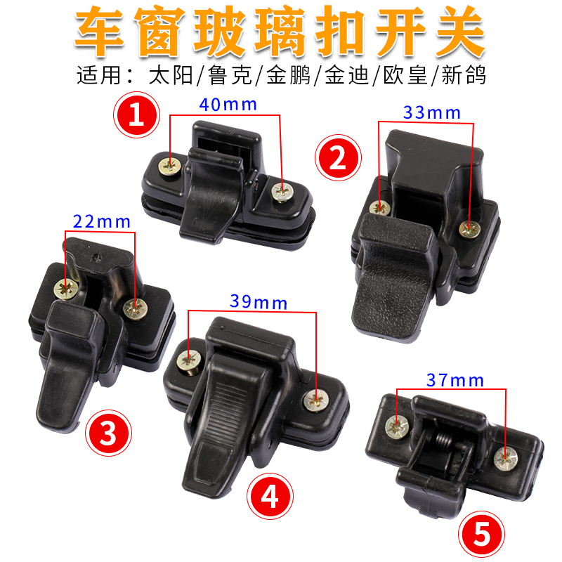 适大阳巧客金四轮车车窗