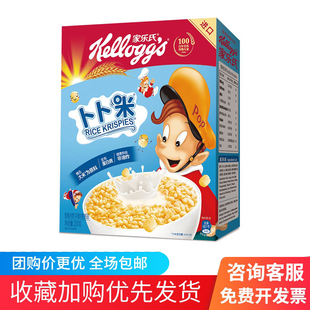 家乐氏卜卜米即食麦片营养早餐冲饮代餐谷物进口速食酒店贡茶