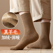 美利奴羊毛羊绒中筒袜加厚加绒款 袜子男士 秋冬季 棉袜保暖冬天长袜