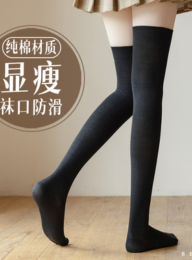纯棉过膝袜子女长筒春秋冬季款压力高筒袜护膝大腿黑色长袜防下滑