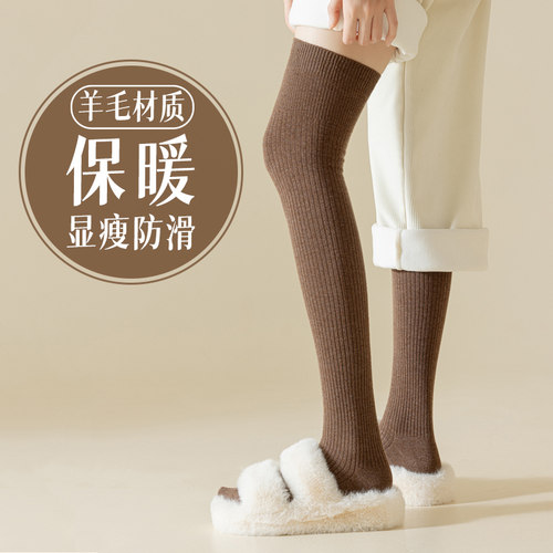 本度羊毛过膝长筒袜保暖加厚
