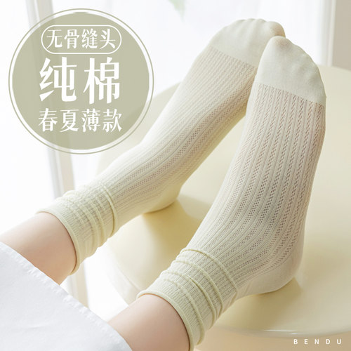 100%纯棉无骨女士中筒袜