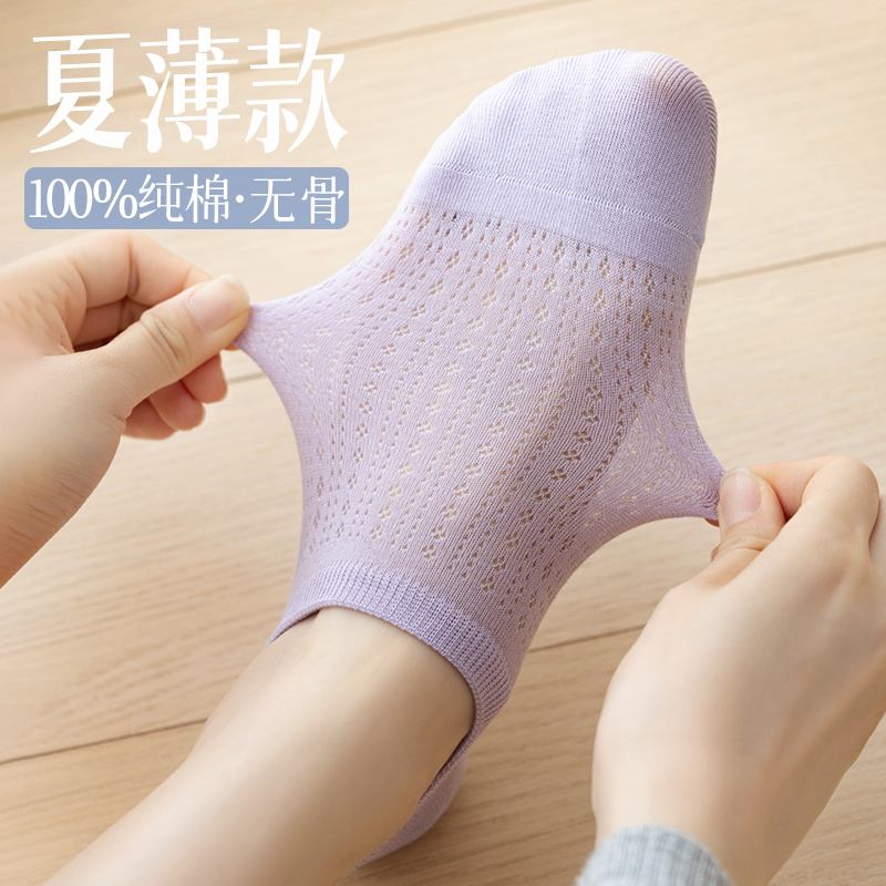 夏天薄款100%纯棉女士船袜