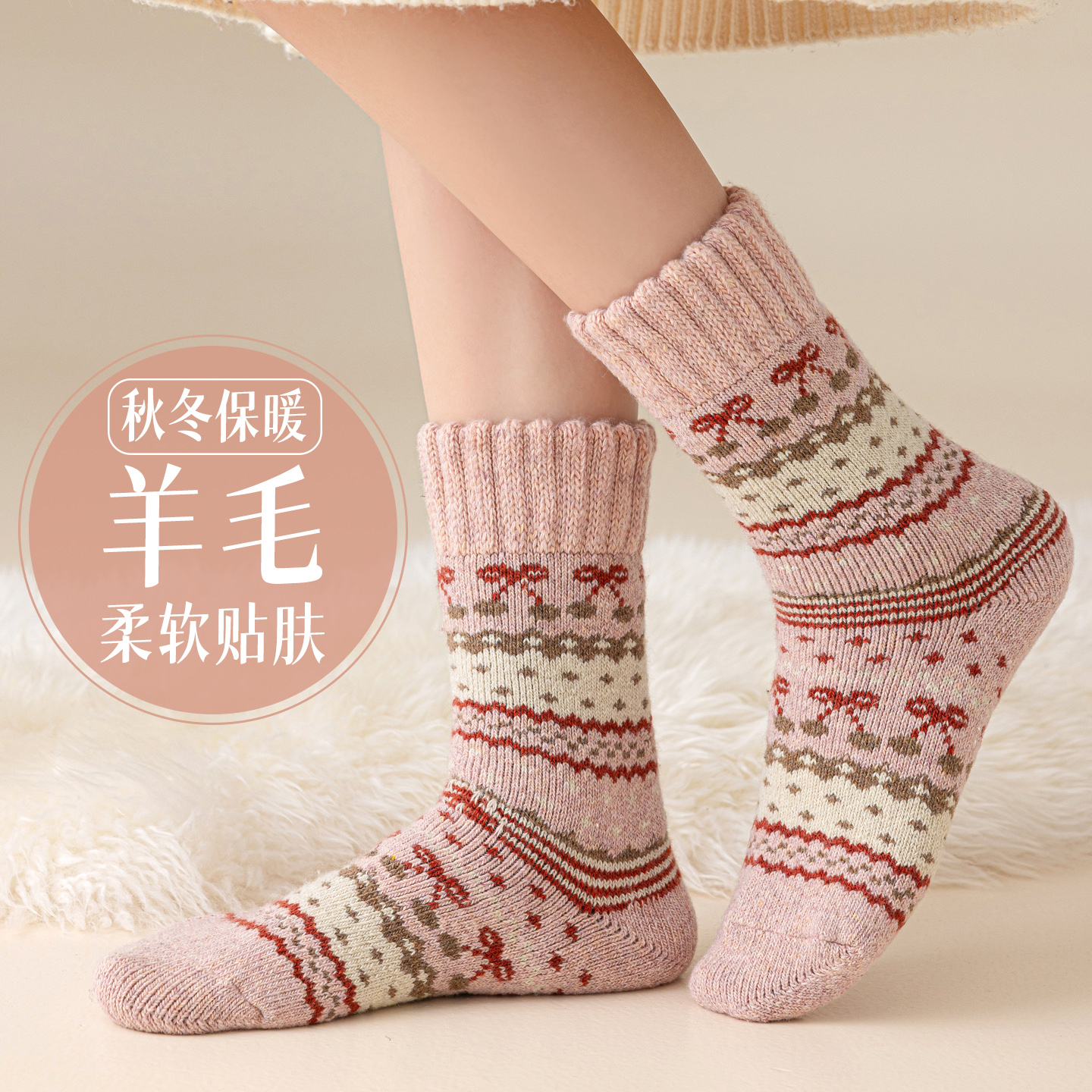 羊毛保暖女士秋冬中筒袜