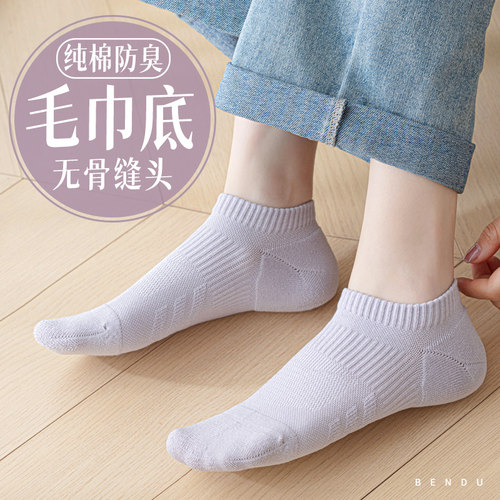100%纯棉加厚毛巾底女短袜