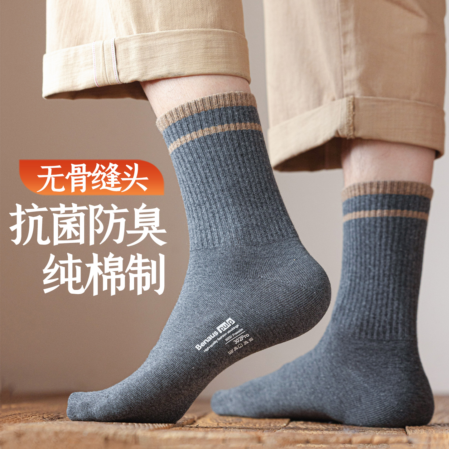 全棉中筒袜子男款秋冬季纯棉吸汗防臭7a抗菌运动厚款男士长袜无骨