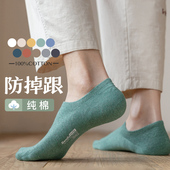 款 船袜子男士 纯棉防臭7a抗菌秋冬季 短袜全棉冬天不掉跟隐形袜无骨