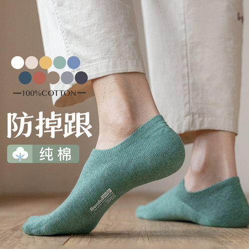 100%纯棉防滑不掉跟男士船袜