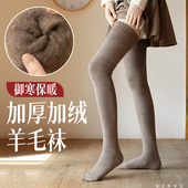 羊绒长筒袜子女秋冬款 加厚加绒羊毛保暖长腿袜冬季 护膝过膝袜冬天