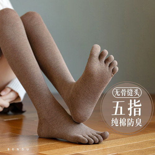 100%纯棉五指过膝女袜无骨