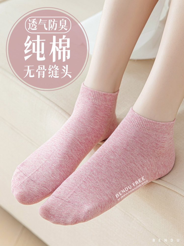 纯棉袜子女士短袜春夏季薄款防臭抗菌全棉透气船袜运动短筒袜无骨