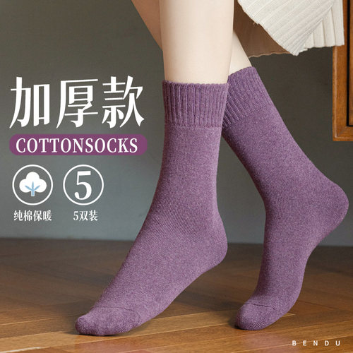100%纯棉加厚女士中筒袜