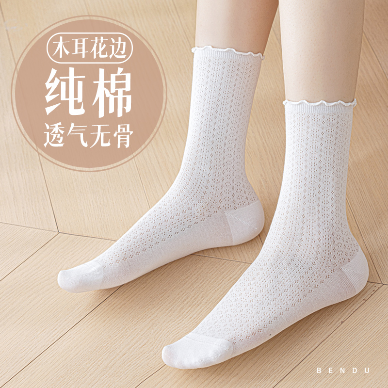 100%纯棉夏季薄款木耳花边堆堆袜