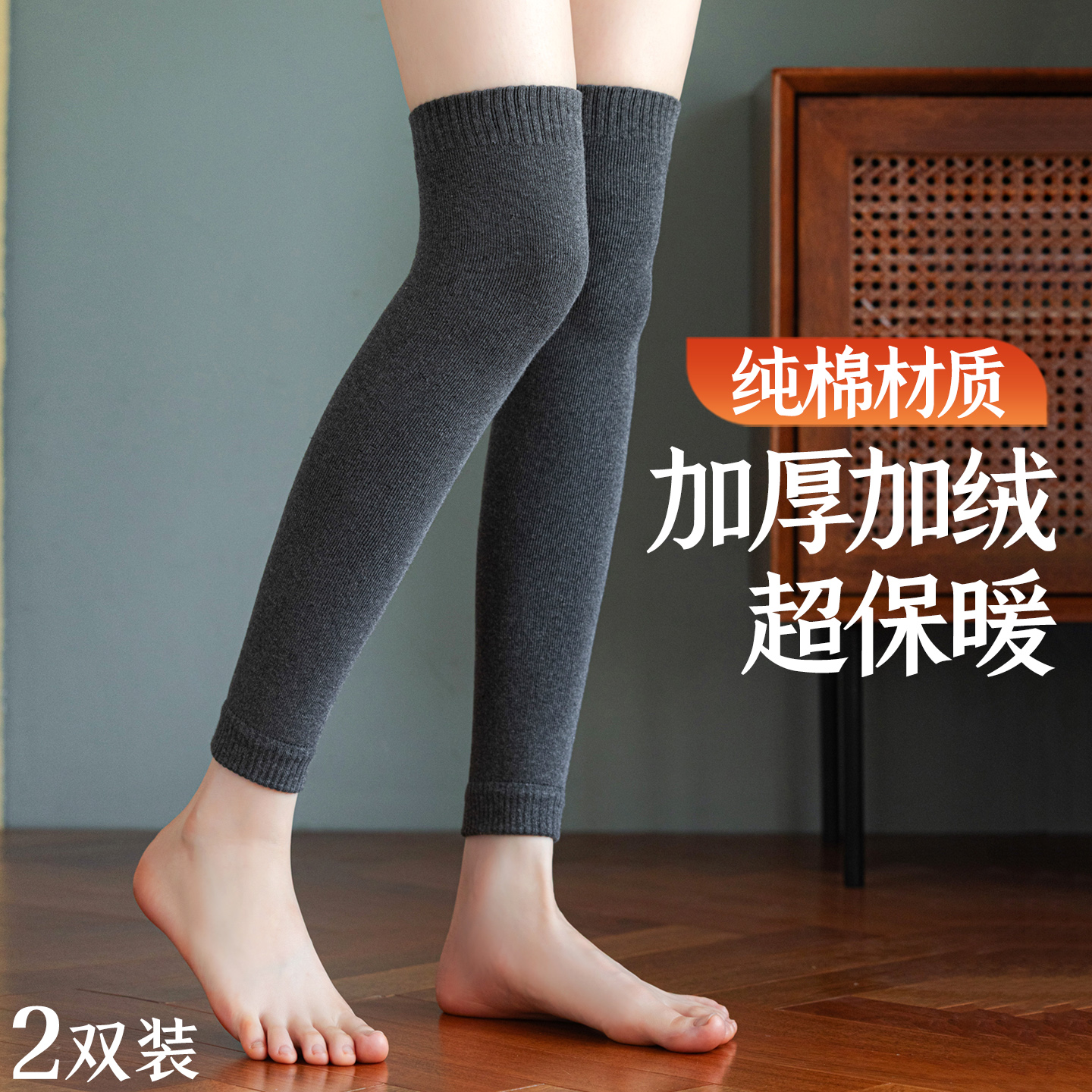 护膝袜套女士纯棉秋冬季加厚加绒款保暖膝盖袜冬天护腿长袜子防滑