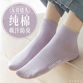 全棉短袜子女春秋季 纯棉吸汗防臭透气中筒运动风秋冬款 短筒袜无骨