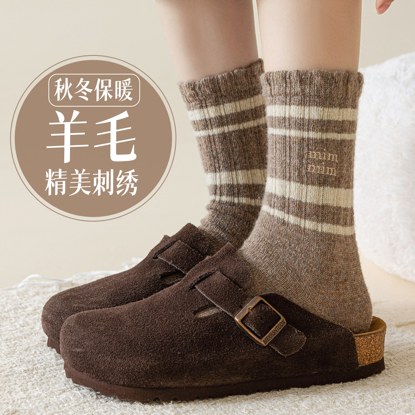 美利奴羊毛女士秋冬长袜