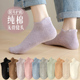 纯棉袜子女短袜防臭船袜全棉春秋季 透气运动秋冬款 女士短筒袜无骨