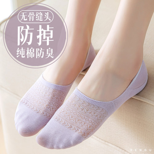 100%纯棉防滑不掉跟隐形女袜