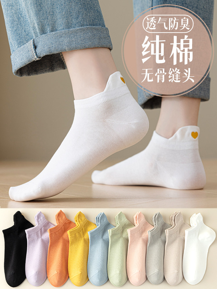 袜子女士纯棉防臭短袜春夏季薄款全棉透气船袜爱心短筒袜运动无骨