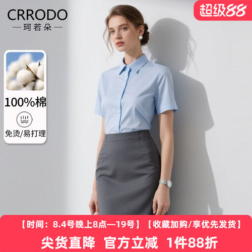 蓝色衬衫女短袖纯棉通勤正装衬衣