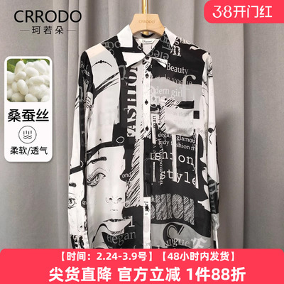 真丝衬衫女长袖高级感印花衬衣