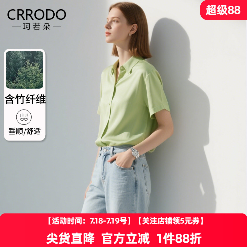 短袖衬衫女竹纤维时尚洋气衬衣