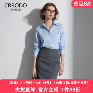 浅蓝色衬衫女长袖纯棉2026夏季新款时尚气质通勤职业正装商务衬衣