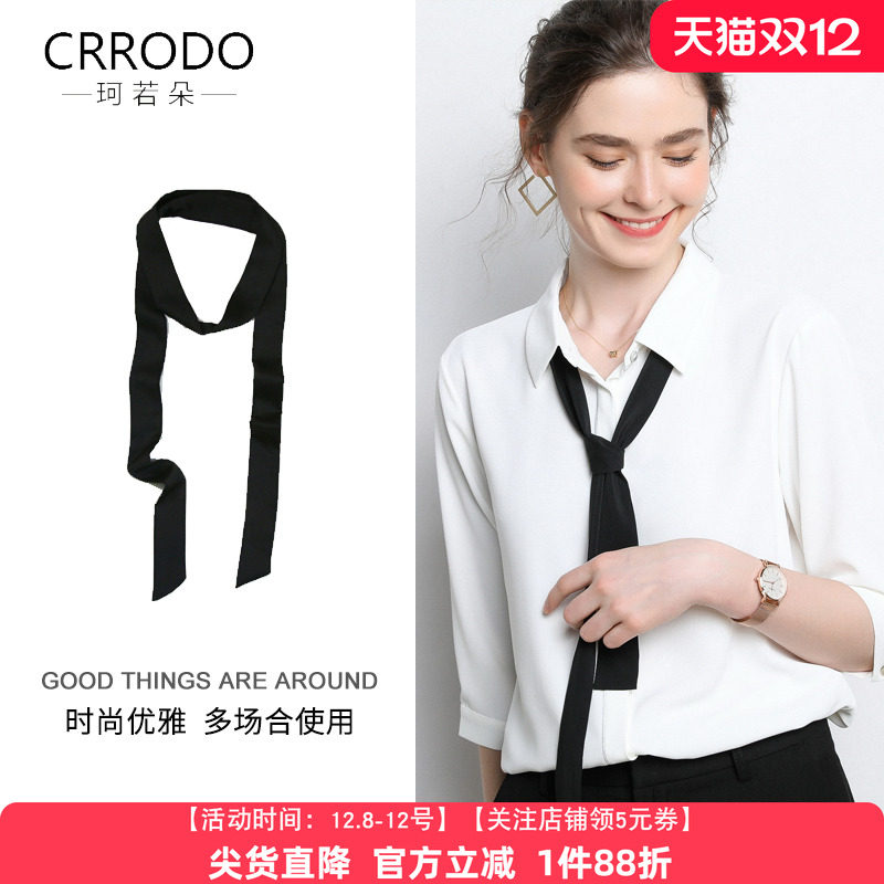 黑色丝带领带脖子丝巾女搭配衬衫