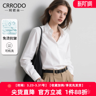 白色衬衫女长袖高级感2026春季新款时尚微宽松休闲不易皱通勤衬衣