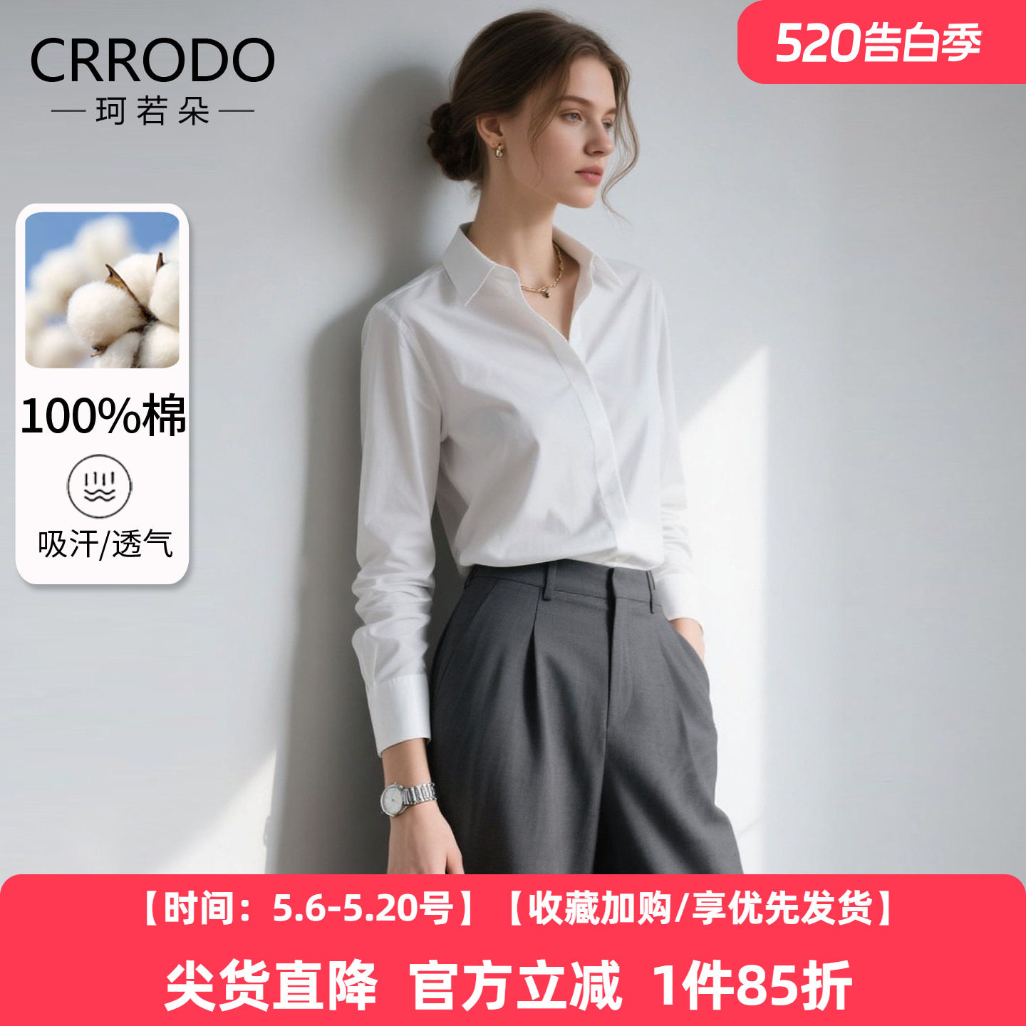 白色衬衫女长袖纯棉2026春季新款气质夏季高级感通勤上衣职业衬衣