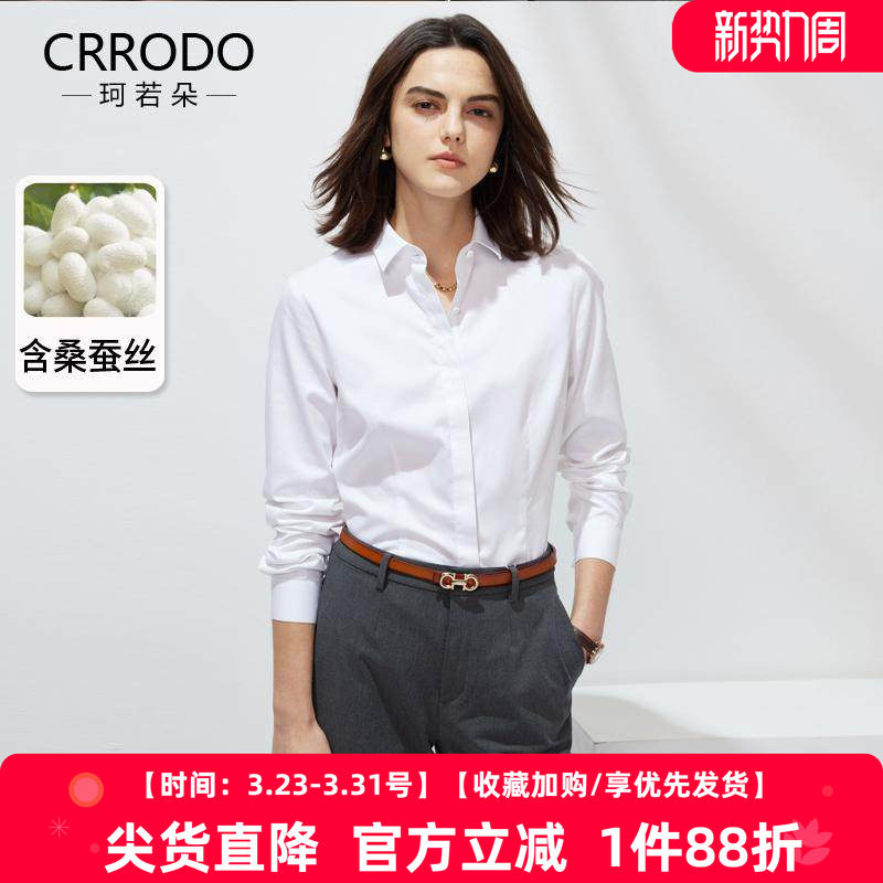 白色衬衫女含桑蚕丝秋季新款气质衬衣轻奢高级感通勤秋冬职业上衣