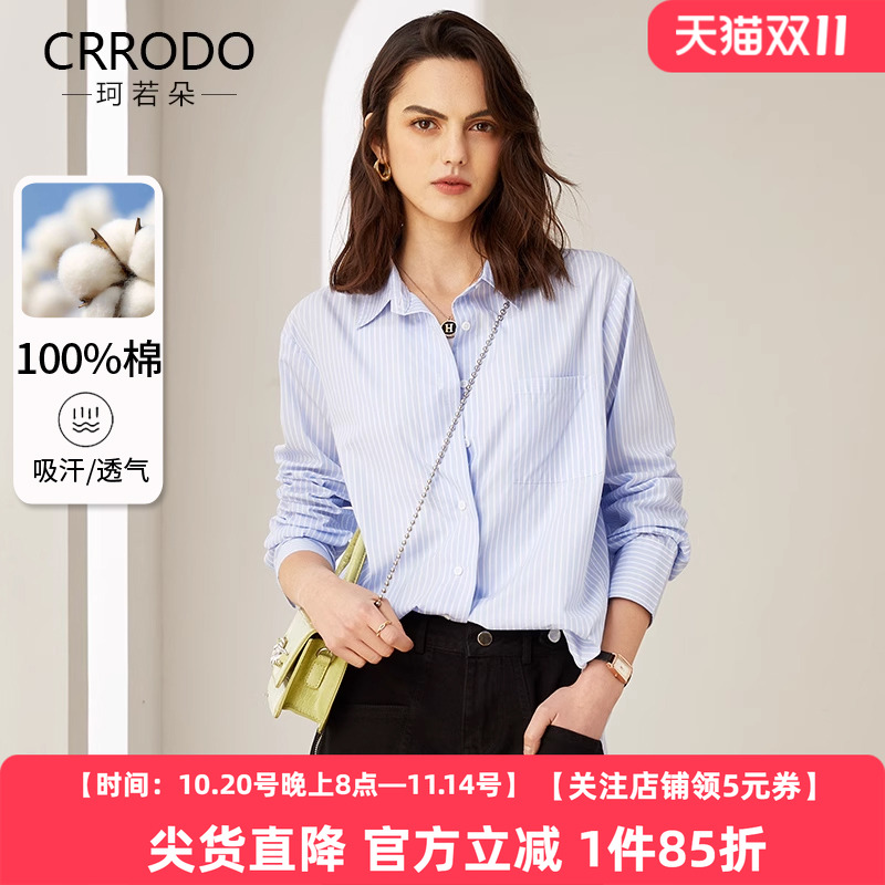 宽松时尚通勤长袖纯棉条纹衬衣