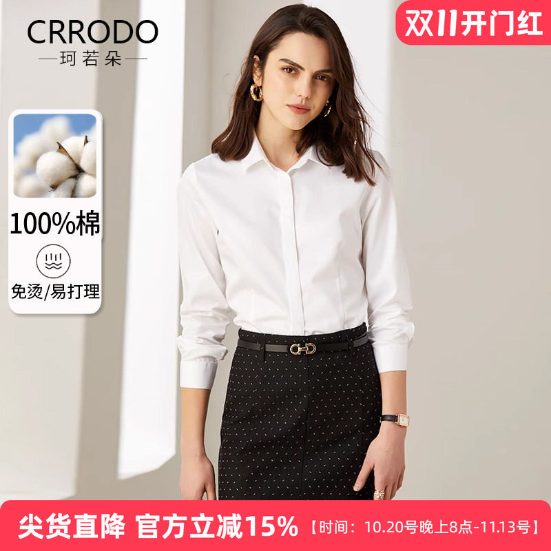 白色衬衫女纯棉气质秋款衬衣轻奢工作服秋季通勤大码职业长袖上衣