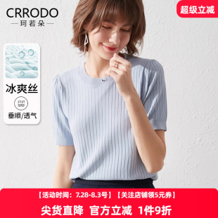 女短袖 2025新款 冰丝针织衫 圆领蓝色夏季 上衣 夏装 t恤气质春夏薄款