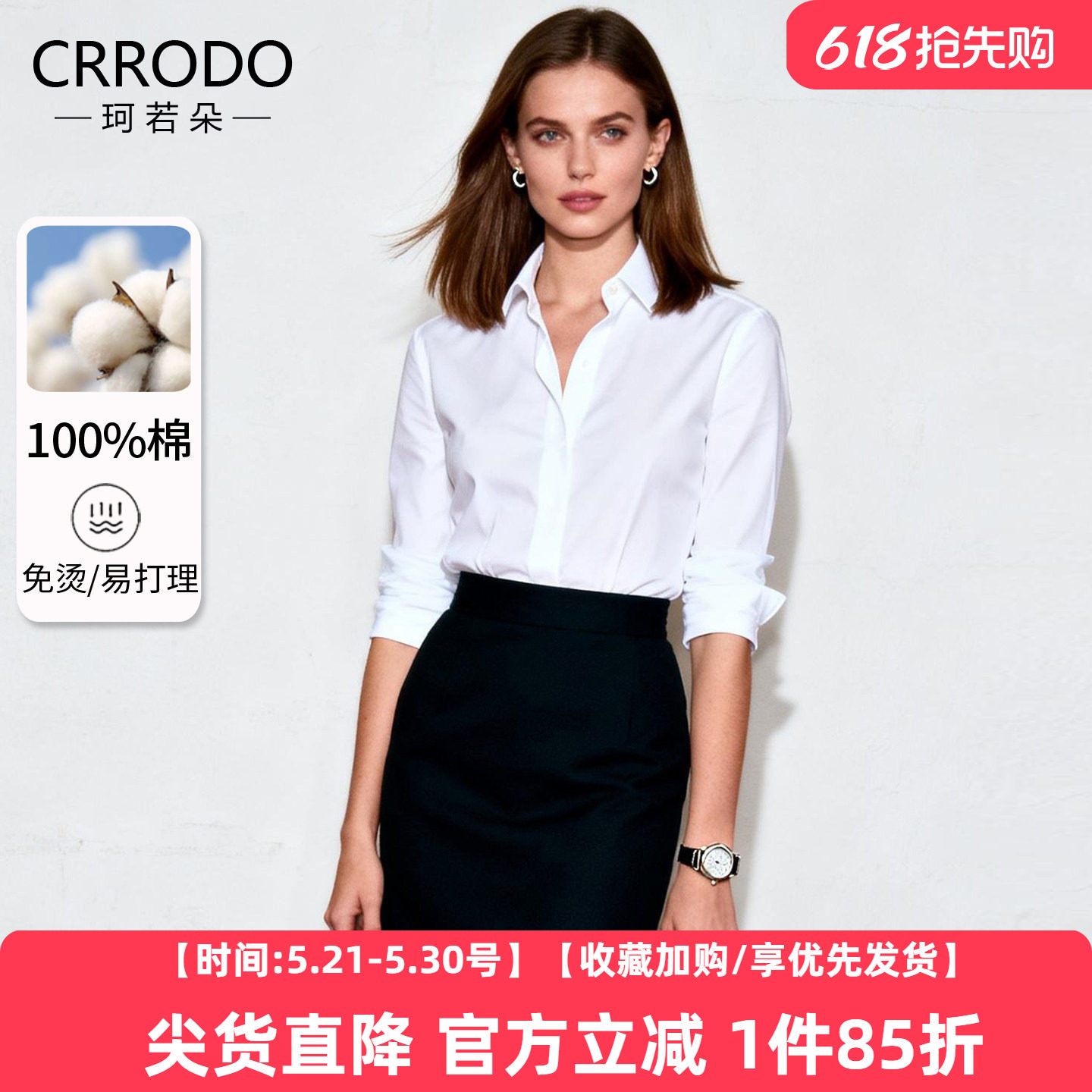 白衬衫女长袖纯棉2026春季新款高级感通勤工作服上衣职业免烫衬衣