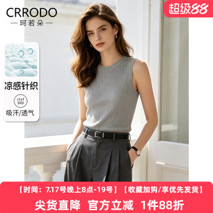 无袖冰丝针织衫女款2026夏款新款高级感夏季外穿小背心打底衫上衣