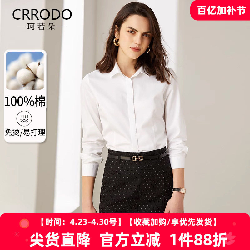 白色衬衫女纯棉气质新款衬衣轻奢工作服春季通勤大码职业长袖上衣