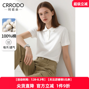 气质多巴胺polo衫 白色polo领短袖 时尚 T恤女珠地棉夏季 纯棉t恤 新款