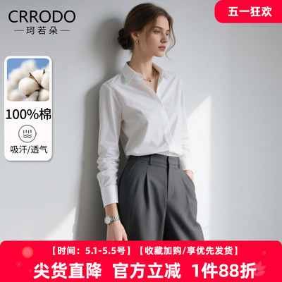 白色衬衫女长袖纯棉通勤职业衬衣