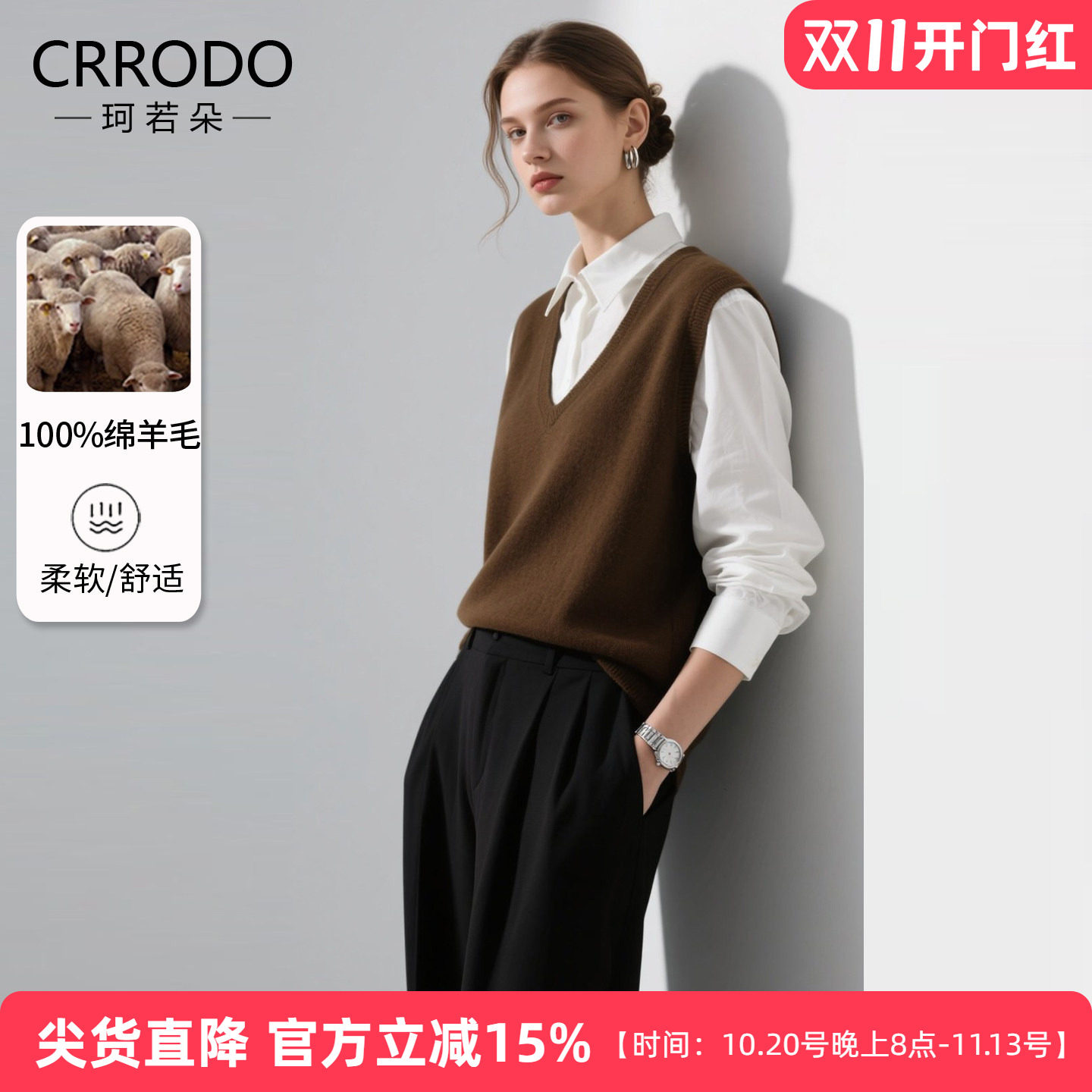 咖色深V领针织马甲女全羊毛2026秋季新款叠穿衬衫坎肩无袖背心