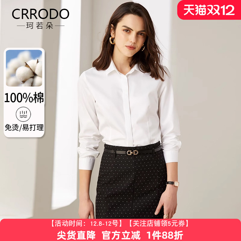 白色衬衫女纯棉气质新款衬衣轻奢工作服秋季通勤大码职业长袖上衣