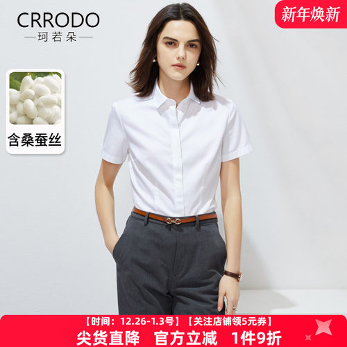 白色衬衫女短袖含桑蚕丝通勤职业