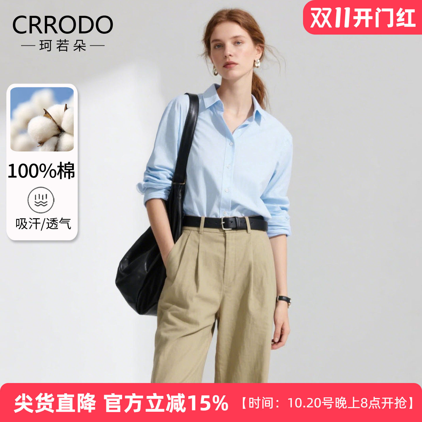 淡蓝色衬衫宽松上衣纯棉秋款女装长袖内搭气质通勤衬衣秋季职业装