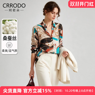 真丝印花衬衫女雪纺衫2026秋季高级感夏季气质上衣桑蚕丝衬衣女款